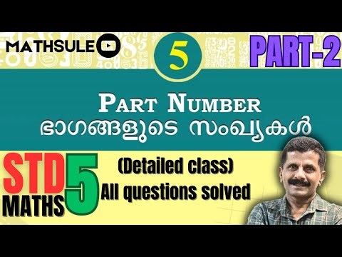 STD5 MATHS CHAPTER 5 PART-2 NEW TEXT KERALA SYLABUS DETAILED CLASS ENG-MAL MATHSULE