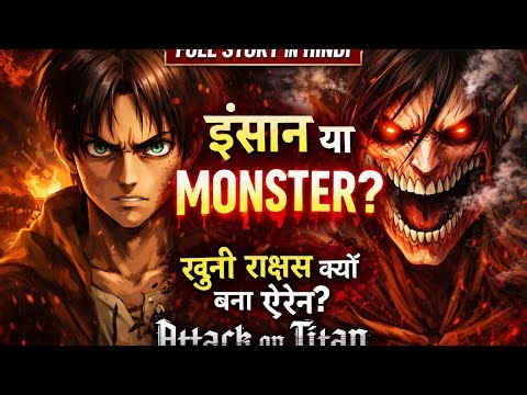 Eren ka sach jo sabko shock kar de 😱 | Attack on Titan Explained Hindi”