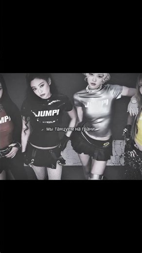 ура видео. #суванлучшая #soowan #straykids #blackpink #джиайдл #джису #kpop #twice #rose #edit