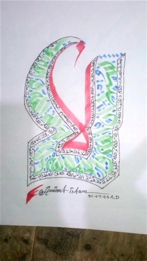 La Hawla Wala Quwwata Illa Billah | Arabic Calligraphy |