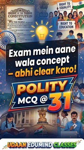 Polity प्रश्न #31|polity gs|#shorts