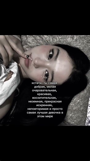 милая ты прекрасна.) #rekkkkkk #on #edit #kpop #kpopskz #elbruso #itzy #blackpink #follow #pof #rge