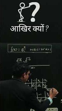 आखिर क्यों? Why can't exponential base be negative? #speedmathematics #mathematicschallenge
