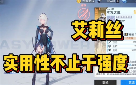 高性价比？艾丽丝全方位评测