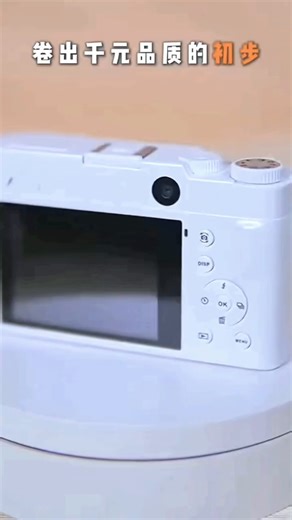 【年终促销】初步dc306数码相机高清拍照神器随身非ccd相机推荐学生党平价vlog