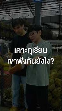 Listen to the wrong knocking sound and your life will change! Listen to the real sound of a ripe ...