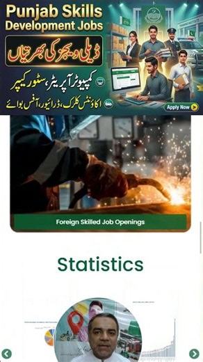 Punjab Skills Development Authority Jobs 2026
