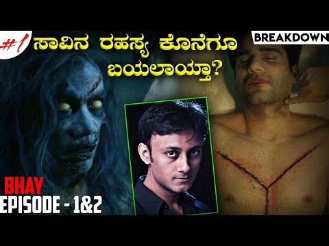 Gaurav Tiwari mystery Part-1 breakdown in Kannada | Bhay series explained in Kannada |mystery horror