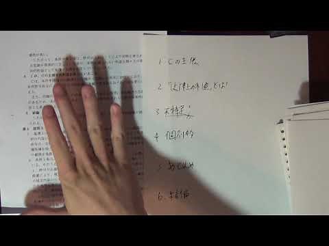 司法試験・予備試験論文勉強法を弁護士が徹底解説 ～答案構成のやり方をどう学ぶ？ 写経って意味ある？～