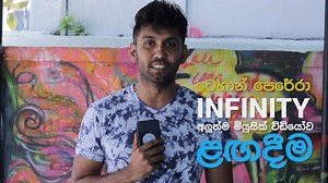 12K views · 147 reactions | This well known individual has been with us since the begining of Infinity and has helped us in many ways. See what Tehan Perera from HOT CHOCOLATE has to say about our upcoming music video - Ananthe! Subscribe to our youtube channel to see more. https://www.youtube.com/channel/UC8Z-aOFJe-SmwXFRobzs0QA | Infinity | Facebook