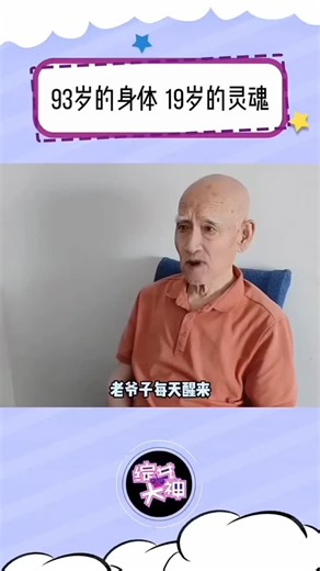 方婷婷 on Instagram: "老爷子一觉醒来无差别攻击 #阿尔茨海默症 #爷爷 #家庭 #娱乐一夏"