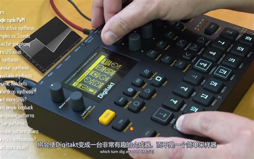 Elektron Digitakt | 进阶教程 Ep.1