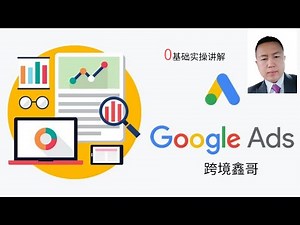 10谷歌广告编辑器google ads editor 使用详解谷歌广告提效工具