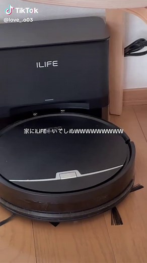 家にあるiLiFEルンバの魅力