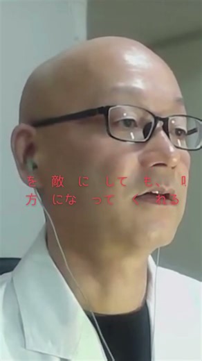 【ただひろ先生】世界中を敵にしても味方でいてくれる人。それが「本当の友達」です #shorts #人間関係 #友情