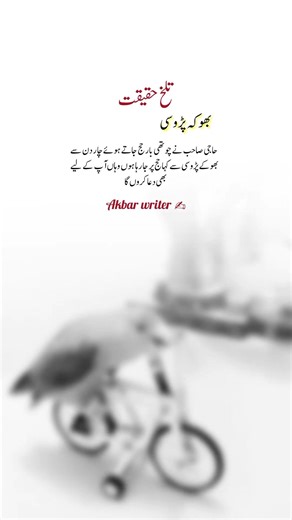 #beautifulwords #islamiccontent #quotes