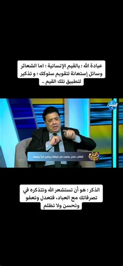 الذكر: أن تستشعر الله في تصرفاتك | شمس التبريزي عن القلب والقيم