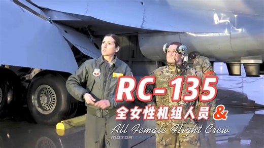 波音 RC-135侦察机