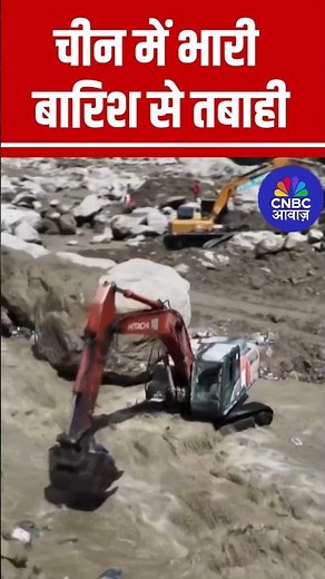 China's Flash Flood Crisis: Homes Washed Away, Emergency Teams Mobilized