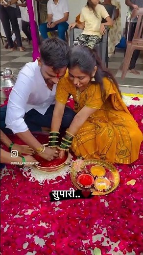 सुपारीचा कार्यक्रम ✨❤️‍🩹 Marathi Trending instagram viral reels #wedding #marathitrnding #love