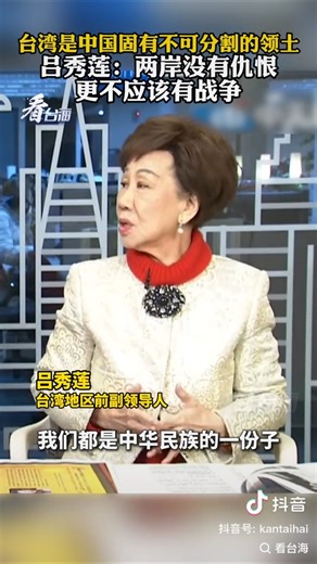 中国台湾省前绿营政客支持和平统一/China's Taiwan province: former Green Camp politician supports peaceful unification