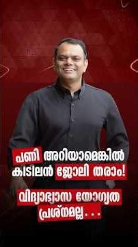 പണി അറിയാമെങ്കിൽ കിടിലൻ ജോലി തരാം! വിദ്യാഭ്യാസ യോഗ്യത പ്രശ്നമല്ല… #travelngrow #hiring