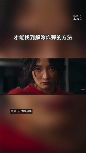 黃精甫 Netflix 首部影集《沉默的審判》！阮經天化身紅衣綁匪，王淨一人挑戰多重人格