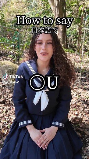 「◯U」の日本語での言い方 explained