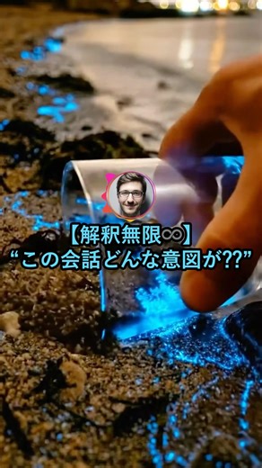 【解釈無限】この会話どんな意図が？【2ch面白いスレ】