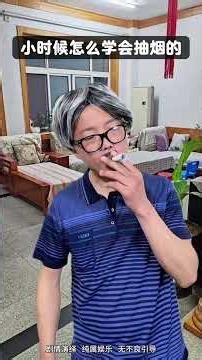 Unexpected Role Reversal: One Man's Smoking Journey Unveiled