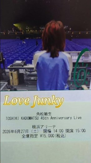 角松敏生45周年記念LIVE 横浜アリーナPt.1〜Love Junky／角松敏生 #shorts #角松敏生 #横浜アリーナ #live #45周年ライブ