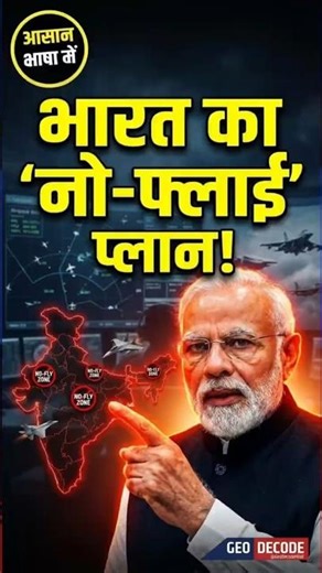 India Fools China! 5 जासूसी जहाज़ हुए फेल? "NOTAM जाल" का सच! 🇮🇳🚢🤣 #indiavschina