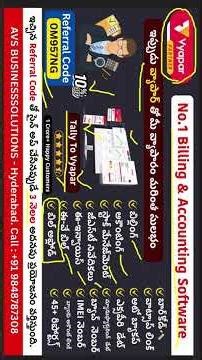 Vyapar is India's leading GST Billing & Accounting Software | Vyapar App | #Vyaparapp |