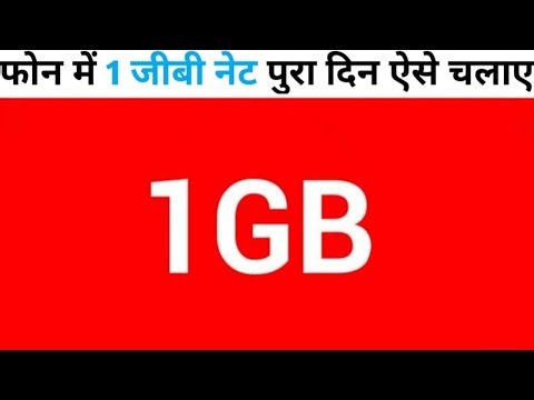 अब 1GB पूरा दिन चलाओ | How to control data usage in Android | Internet fast drain solution