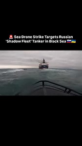 🚨 Sea Drone Strike Targets Russian 'Shadow Fleet' Tanker in Black Sea 🇷🇺🇺🇦 Boat camera footage appears to show a maritime drone attack on the tanker Dashan, part of Russia’s shadow fleet, sailing under the Comoros flag. The vessel was moving at high speed with its transponder off in Ukraine’s exclusive economic zone toward Novorossiysk. Do naval drone attacks effectively challenge Russia’s shadow fleet operations? Maritime security analysts, share your assessment below. Note: This is unveri