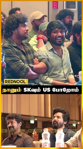 நானும் SK-வும் US போறோம் 😆| SK Roast🤣 #shorts