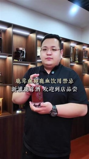 鹿茸血和鹿血怎么喝更好#鹿茸 #鹿血酒 #孝义鹿兆岁#孝义