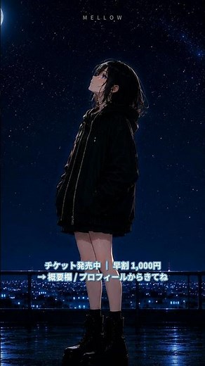 Mellow 3D Debut Live -黒猫と月の夜会 #shorts #jpop #LoFiHipHop #originalbeats #Mellow禁断の果実