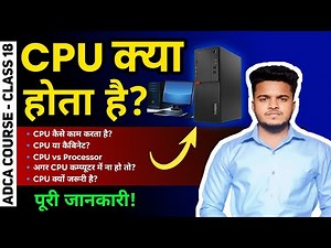 CPU Kya Hai? | What is CPU | CPU Full Form | Working & Functions | ADCA Full Course | Lecture 17