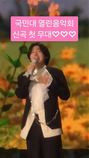 #김용빈 #당신뿐입니다 #kbs #열린음악회 #국민대