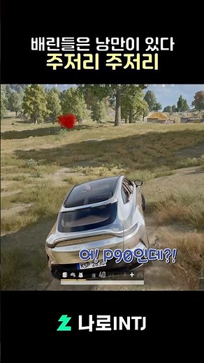 PUBG noobs play PUBG with their mouths
