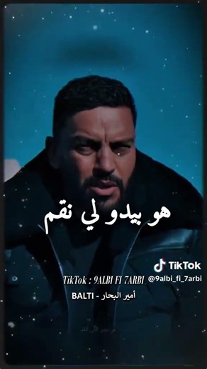 BALTI نعلبوها الفلوس لي رخست ابن ادم، balti #freestyle #hiphop #rap tunisien #fypシ #viral