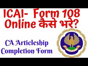 ICAI Completion Form 108 Fill-Up (Step-By-Step Guide) (Full Video) #icai #completionForm108