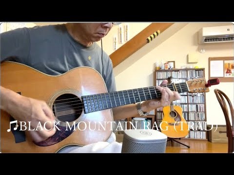 Black Mountain Rag / ブラック・マウンテン・ラグ