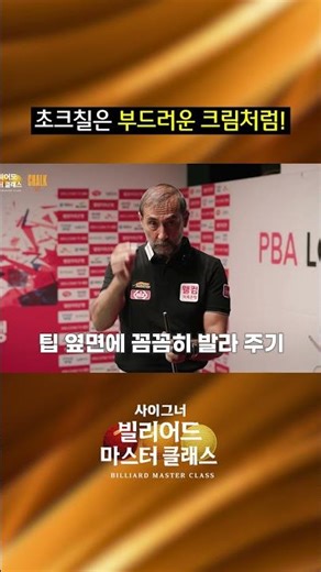 What's different about Signer Chalk? #Signer #Lesson #Shorts