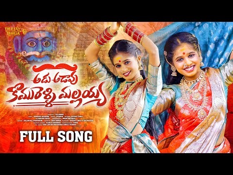 AADU AADAVU KOMURAVELLI MALLAYYA FULL SONG|| DJ MALLANNA SONG 2026|| PRARDINI JABARDASTHA ||DJ LINGA