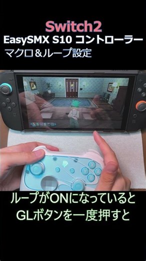 EasySMX S10 コントローラーのマクロ＆ループ設定