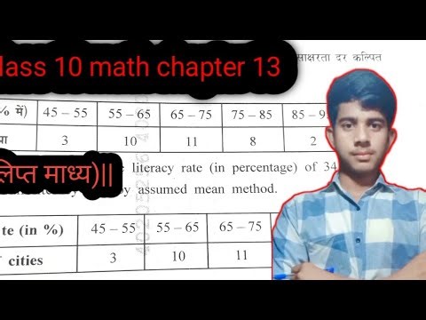 Class 10 math chapter 13 ka one shot reviosn video #study#chanal