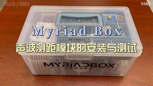 声波测距模块安装与测试【AI智能机器人小车/RDK X3/Node-red应用】