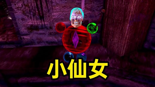 女儿是爸爸的小棉袄【Waltz of the Wizard】 VR游戏